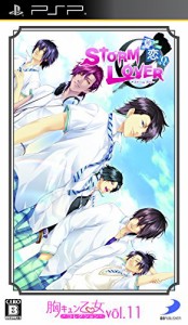 胸キュン乙女コレクションVol.11 STORM LOVER 夏恋!! - PSP（中古品）