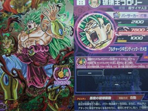 ドラゴンボールヒーローズJM05弾 / HJ5-SEC破壊王ブロリー UR（中古品）