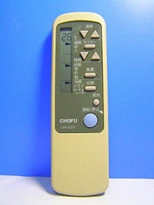 CHOFU エアコンリモコン CAR-22CF（中古品）