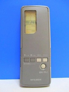 三菱 エアコンリモコン 3G1H（中古品）