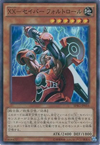 遊戯王カード　 SPRG-JP016 ＸＸ−セイバー フォルトロール(スーパー）遊戯（中古品）