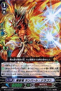 煉獄竜 ランパート・ドラゴン RR ヴァンガード 煉獄焔舞 bt17-013（中古品）