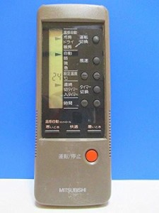 三菱 エアコンリモコン 4DB1（中古品）