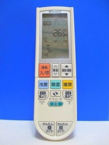 三菱 エアコンリモコン PG121（中古品）