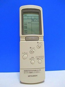 三菱 エアコンリモコン BG41（中古品）