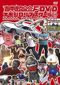 吉本超合金F DVD オモシロリマスター版1 「んんんんんん、ストライィィクバ（中古品）