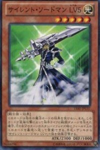 サイレント・ソードマン ＬＶ５ 【N】 15AY-JPC07-N ≪遊戯王アークファイ（中古品）