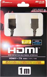 PS4/PS3/Wii U用 HDMIケーブル1M（中古品）