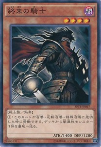 遊戯王OCG 終末の騎士 ノーマル SPTR-JP047 遊戯王アーク・ファイブ [トラ（中古品）