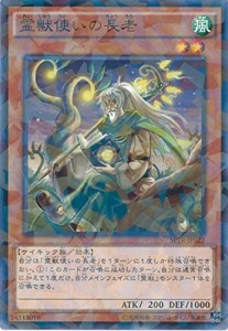 遊戯王 霊獣の通販｜au PAY マーケット