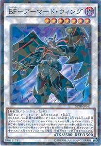遊戯王 BF－アーマード・ウィング 囲む