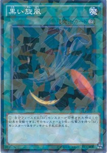 遊戯王カード　 SPTR-JP044 黒い旋風(パラレル）遊戯王アーク・ファイブ [（中古品）