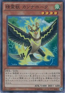 遊戯王カード SPTR-JP027 精霊獣 カンナホーク スーパー 遊戯王アーク・フ（中古品）