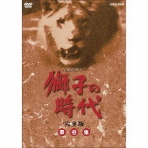 菅原文太主演 大河ドラマ 獅子の時代 完全版 第壱集 DVD-BOX 全6枚【NHKス （中古品）