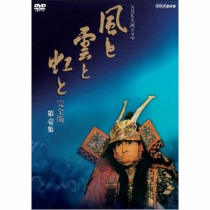 吉永小百合出演 大河ドラマ 風と雲と虹と 完全版 第壱集 DVD-BOX 全7枚【NH（中古品）