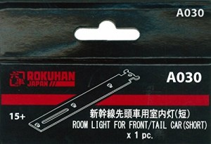 ロクハン Zゲージ A030 新幹線用室内灯 (先頭車用)（中古品）