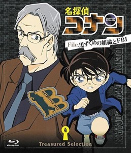 名探偵コナン Treasured Selection File.黒ずくめの組織とFBI 4 [Blu-ray]（中古品）