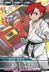 ガンダムトライエイジ/ビルドG2弾/BG2-055 カミキ・セカイ C（中古品）