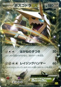 ポケモンカードゲームXY ボスゴドラEX（RR）/ ガイアボルケーノ（PMXY5）/（中古品）