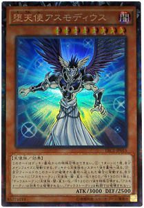 遊戯王カード　TRC1-JP015 堕天使アスモディウス(シークレットレア）遊戯王（中古品）