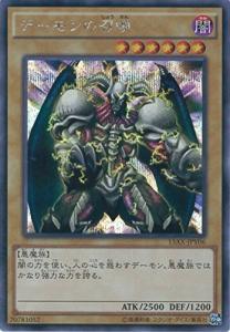 遊戯王OCG デーモンの召喚 シークレットレア 15AX-JPY06-SE 遊戯王アーク・（中古品）