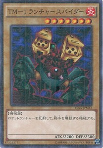 遊戯王カード　15AX-JPM12 ＴＭ?１ ランチャースパイダー(ミレニアムレア）（中古品）