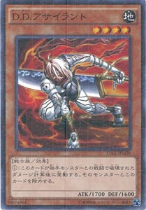 遊戯王カード　15AX-JPM28 Ｄ.Ｄ.アサイラント(ミレニアムレア）遊戯王アー（中古品）