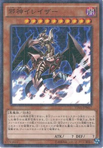 遊戯王カード    15AX-JPM57 邪神イレイザー ミレニアムレア 遊戯王アーク（中古品）