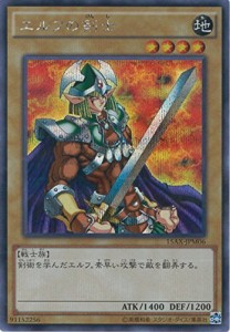 遊戯王カード　15AX-JPM06 エルフの剣士(シークレットレア）遊戯王アーク・（中古品）