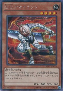 遊戯王カード　15AX-JPM28 Ｄ.Ｄ.アサイラント(シークレットレア）遊戯王ア（中古品）