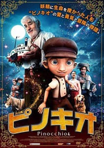 ピノキオ [DVD]（中古品）