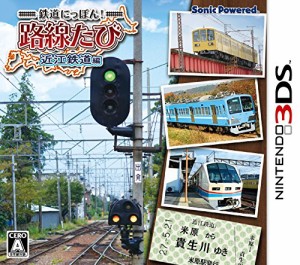 鉄道にっぽん! 路線たび 近江鉄道編 - 3DS（中古品）