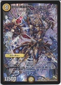 デュエルマスターズ 封印の精霊龍ヴァルハラ・パラディン（スーパーレア）/（中古品）