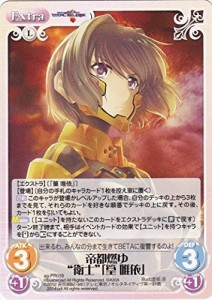 Chaos TCG「マブラヴ オルタネイティヴトータル・イクリプス」　帝都燃ゆ“（中古品）