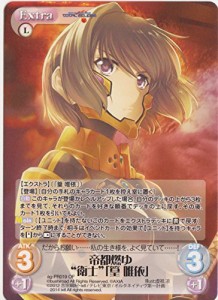 Chaos TCG「マブラヴ オルタネイティヴトータル・イクリプス」　帝都燃ゆ“（中古品）