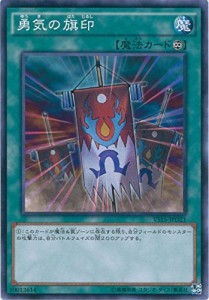 遊戯王カード　VS15-JPD21 勇気の旗印(ノーマル）遊戯王アーク・ファイブ [（中古品）