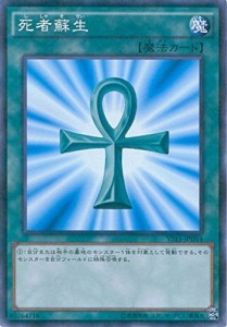 遊戯王カード　VS15-JPD14 死者蘇生(パラレル）遊戯王アーク・ファイブ [デ（中古品）