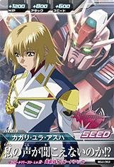 ガンダムトライエイジ/ビルドG4弾/BG4-052 カガリ・ユラ・アスハ C（中古品）