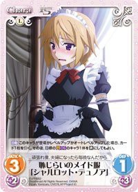 Chaos TCG IS＜インフィニット・ストラトス＞ 恥じらいのメイド服「シャル（中古品）