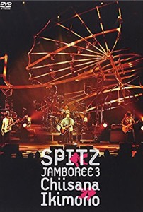 JAMBOREE 3 “小さな生き物” [DVD]（中古品）