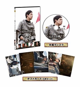 パク・ユチョン in 海にかかる霧 航海日誌 Part.II〈公式メイキングDVD〉（中古品）