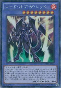 遊戯王OCG ロード・オブ・ザ・レッド コレクターズレア CPD1-JP016-CR 遊戯（中古品）