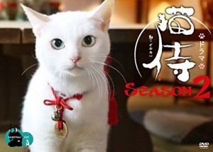 ドラマ「 猫侍 SEASON2 」DVD-BOX（中古品）
