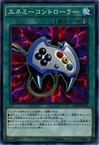 遊戯王カード DP16-JP018 エネミーコントローラー ノーマル 遊戯王デュエル（中古品）