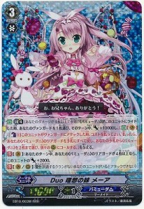 カードファイトヴァンガード!!歌姫の二重奏 EB10-003W Duo 理想の妹 メーア（中古品）