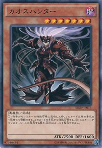 遊戯王OCG カオスハンター ノーマル SD29-JP013 遊戯王アーク・ファイブ [S（中古品）