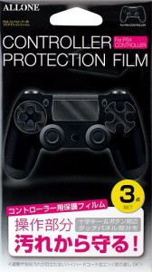 PS4用コントローラープロテクションフィルム（中古品）