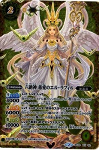 バトルスピリッツ 六絶神 慈愛のエル・ラフィル（XXレア） / 烈火伝 第2章（中古品）