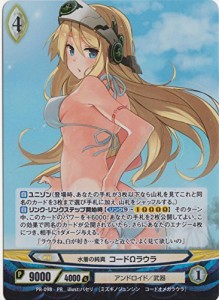 アンジュヴィエルジュ/PR-098　【プロモ/パラレル仕様】水着の純真　コード（中古品）