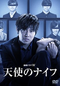 連続ドラマW 天使のナイフ [DVD]（中古品）